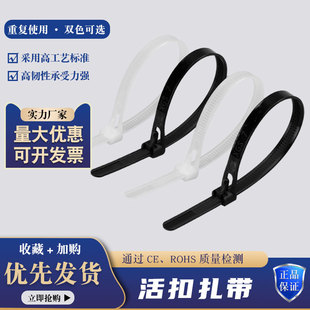 国标可松式 200 活扣扎带8 150 400尼龙扎带 250 重复使用可退式