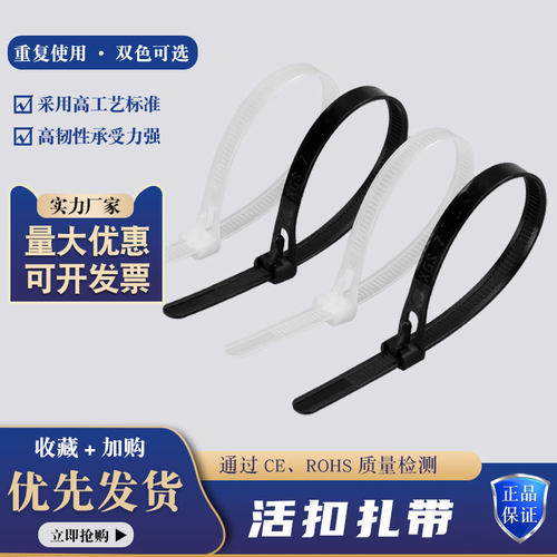 可拆可退式国标尼龙扎带活扣重复