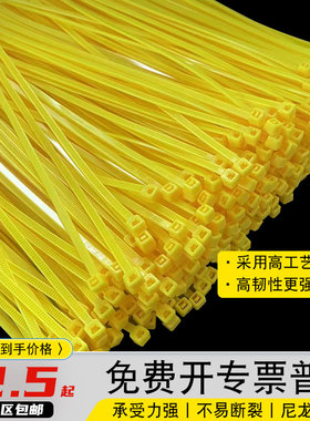 黄色100条自锁式尼龙扎带电线捆绑扎线扣绑带扎绳医疗袋口封口