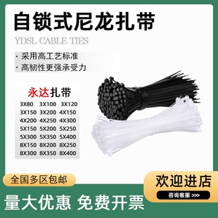 自锁式 尼龙扎带 永达塑料5 450 500 200mm 扎带 白色