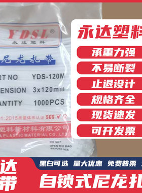 晓灯电气 尼龙扎带 3*120mm扎带（宽1.8mm） 塑料扎带晓灯 黑白色