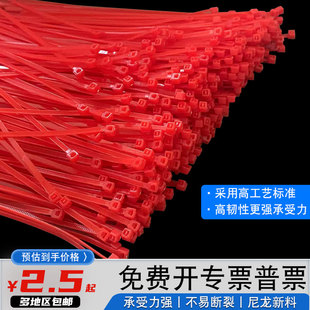 200 紅色自鎖式 300強力捆綁扎線扣束線帶 150 尼龍扎帶3 100