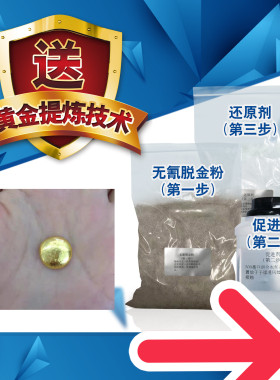 全套退金水提炼电子垃圾环保替代