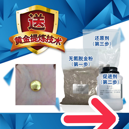 脱金粉提炼全套退镀水涂料添加剂设备电子垃圾环保替代锌丝无氰