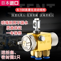 日本明机A-100 波峰焊喷嘴 吸塑机喷头 油漆喷枪 自动喷枪喷漆枪