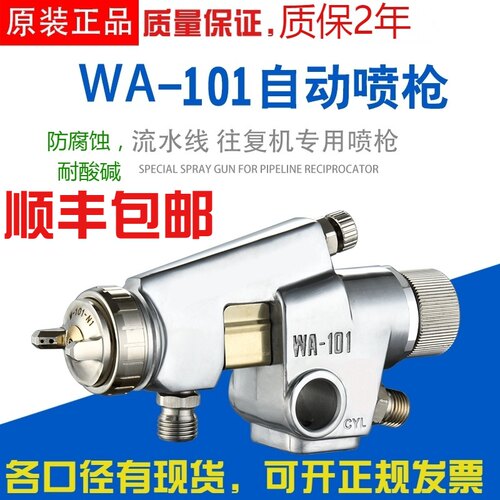 迪斯自动喷枪油漆喷漆枪省漆耐用