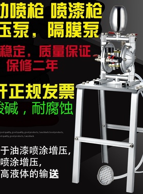 原装台湾气动隔膜泵 泵浦压力泵 油漆喷漆枪泵  自动喷枪增压泵