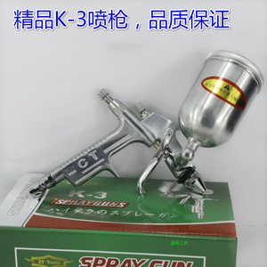 精品K3喷枪高雾化工业修补玩具工艺品线枪气动涂料油漆喷枪喷漆枪