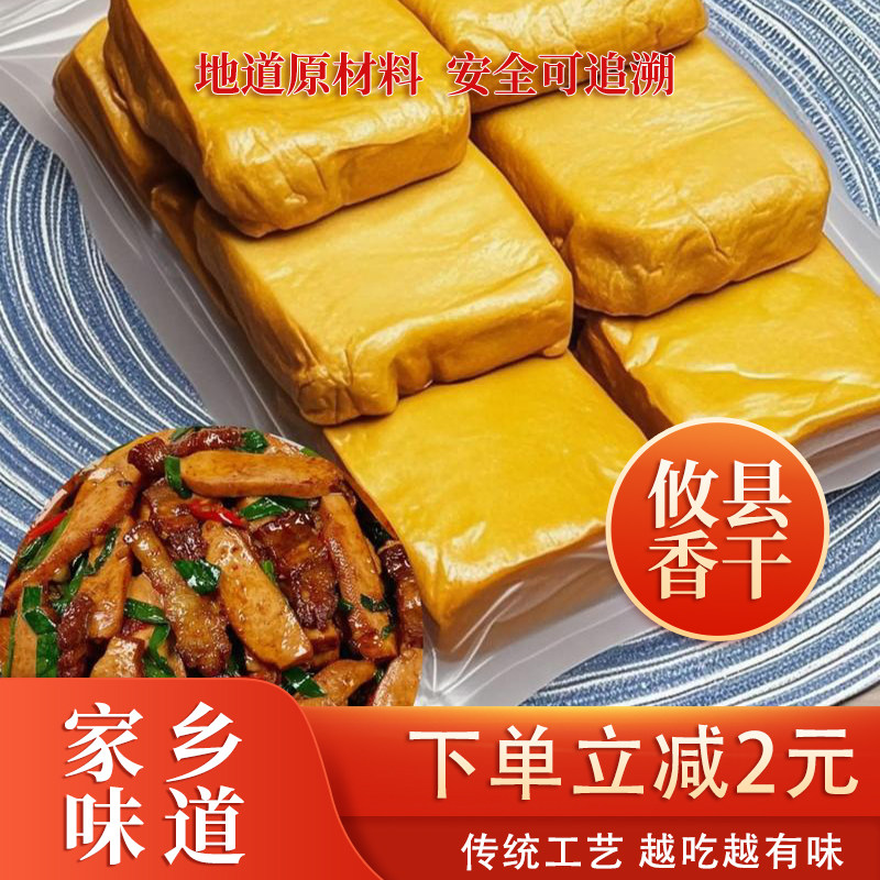 攸县香干湖南原味豆制品湘菜馆饭店食材豆腐干多年老店直发