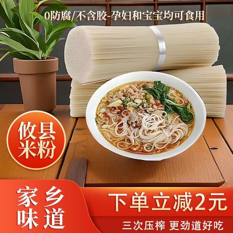 攸县米粉金粉世家米粉