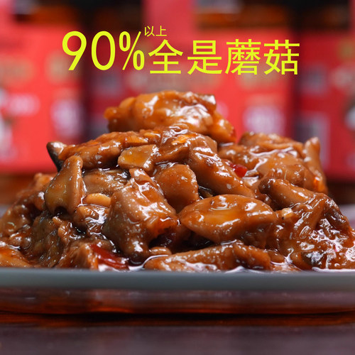 邹城香辣酱烧杏鲍菇酱下饭菜拌饭