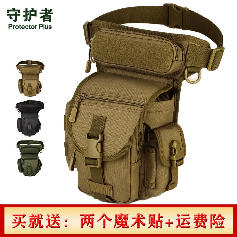 腿包男战术户外路亚登山骑行