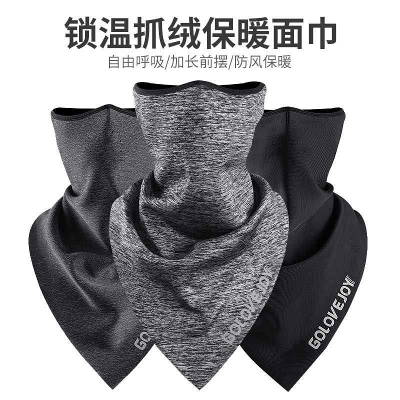 加绒面罩男秋冬季摩托自行车骑行防寒防风保暖面巾可调节围脖加厚