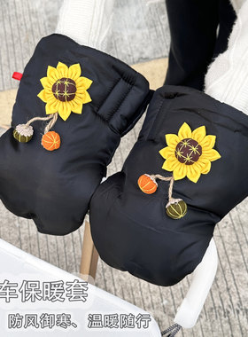 冬天婴儿推车把加厚时尚保暖手套