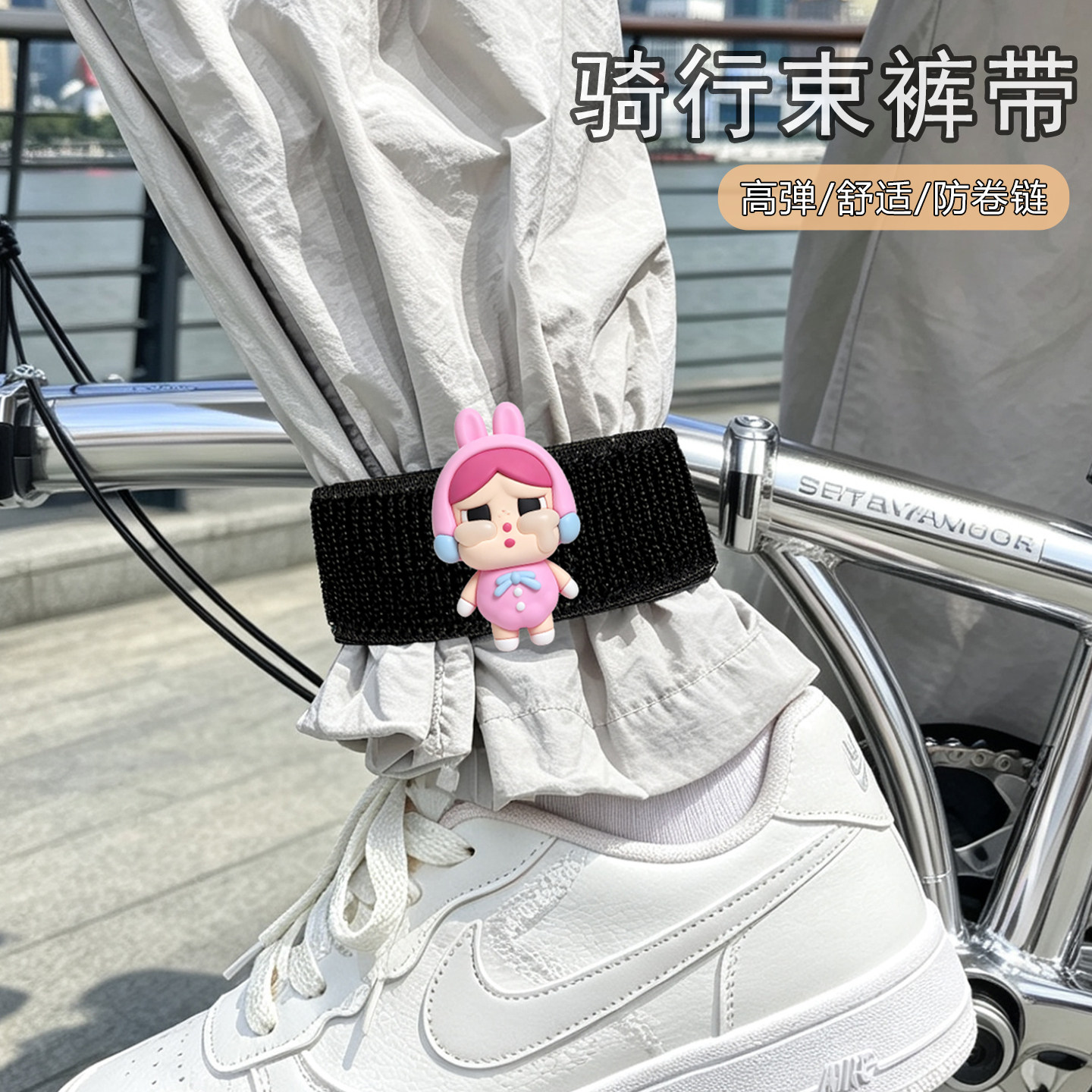 自行车公路车儿童车骑行束脚带绑腿绳裤脚松紧带好物卡通防卷链