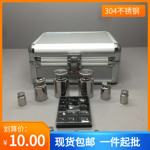 F1级304不锈钢无磁砝码1g2g50g100g200g500g1kg2kg实验室天平砝码