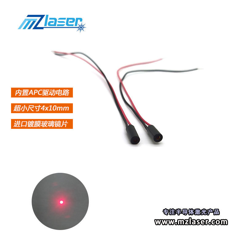 4mm650nm5mw激光模组规格集成型