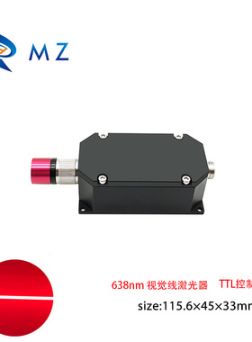 高功率视觉激光器638nm一字鲍威尔均匀镭射激光红色线激光器
