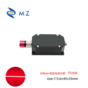 高功率视觉激光器638nm一字鲍威尔均匀镭射激光红色线激光器