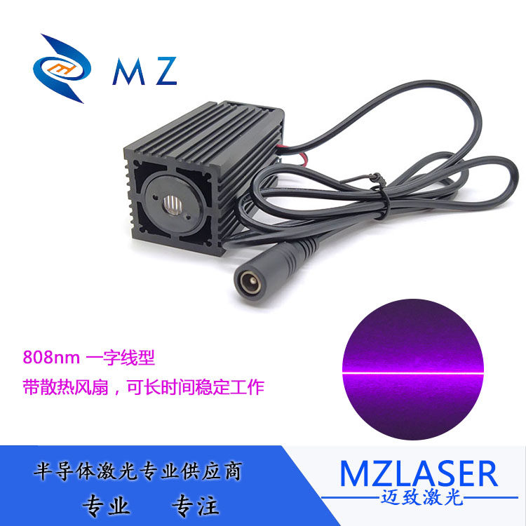 大功率红外激光器808nm红外线激光模组不可见光一字型镭射激光灯
