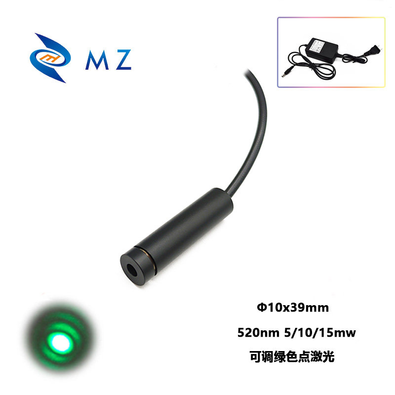 10mm直径小尺寸绿色可调焦激光模组绿光镭射激光头