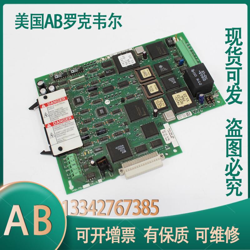 议价1336T-MCB-SP51A SP51B 74101-772-54 74101-774-54主板板卡