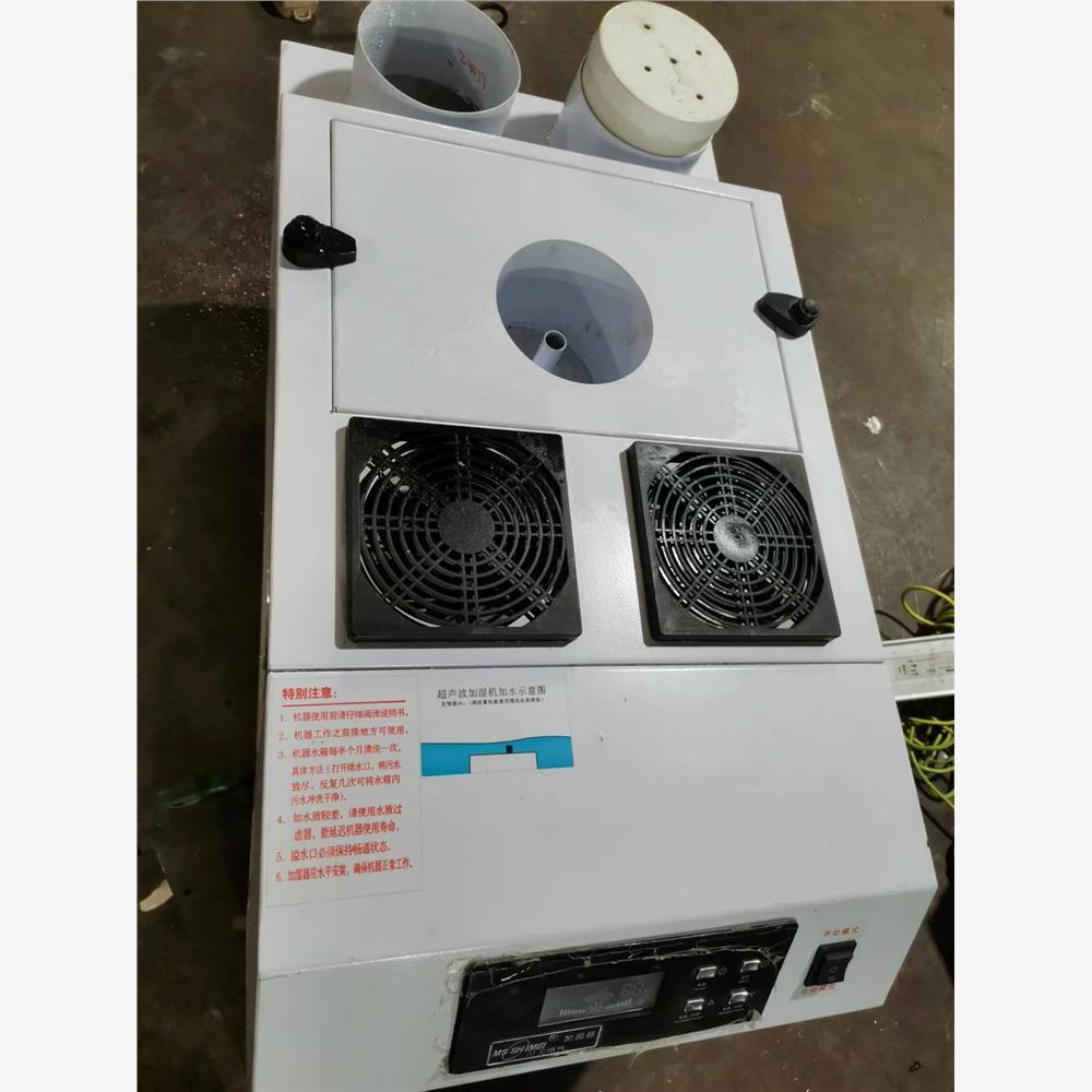 议价湿美超声波加湿机器