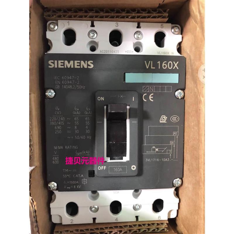 议价原装西门子VL160X 3P 160A断路器3VL1716-1DD30-0AA0 40 50 6