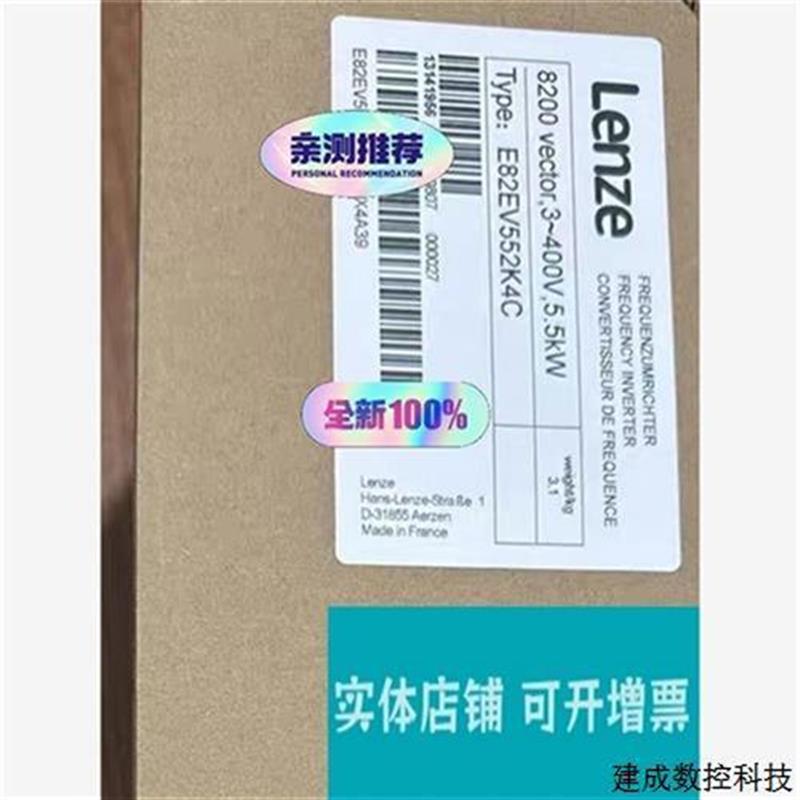 议价E82EV552K4C伦茨变频器