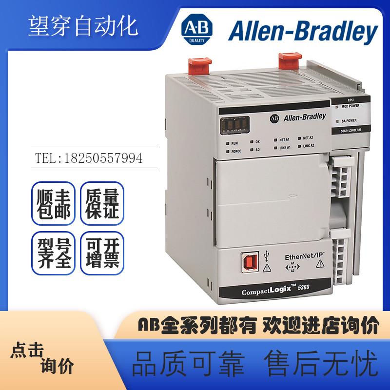 议价AB罗克韦尔PLC 5069-L330ER CompactLogix 3MB控制器全新原装