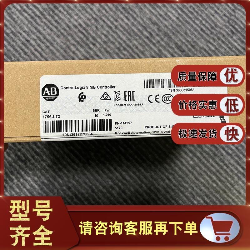 议价1756-L73 ControlLogix 1756-L7 Logix5673控制器 1756L73