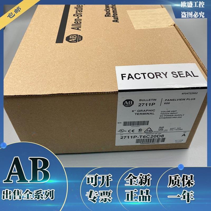 议价2711P-T6C20D 2711P-T6C3A 2711P-T6C3D 罗克韦尔 美国AB 触