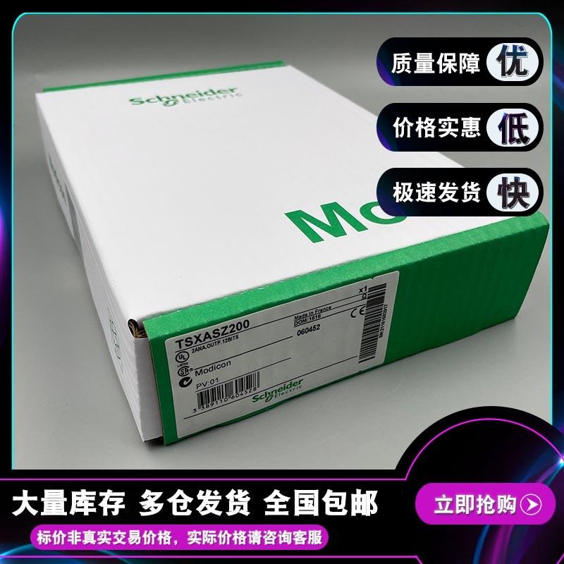 议价TSXASZ200 TSX Micro-2模拟输出+/-10 V,0-20,4-20 mA