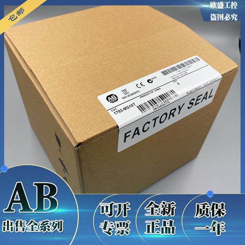 议价1783-MS10T AB Stratix 8000以太网交换机10端口Cooper 全新