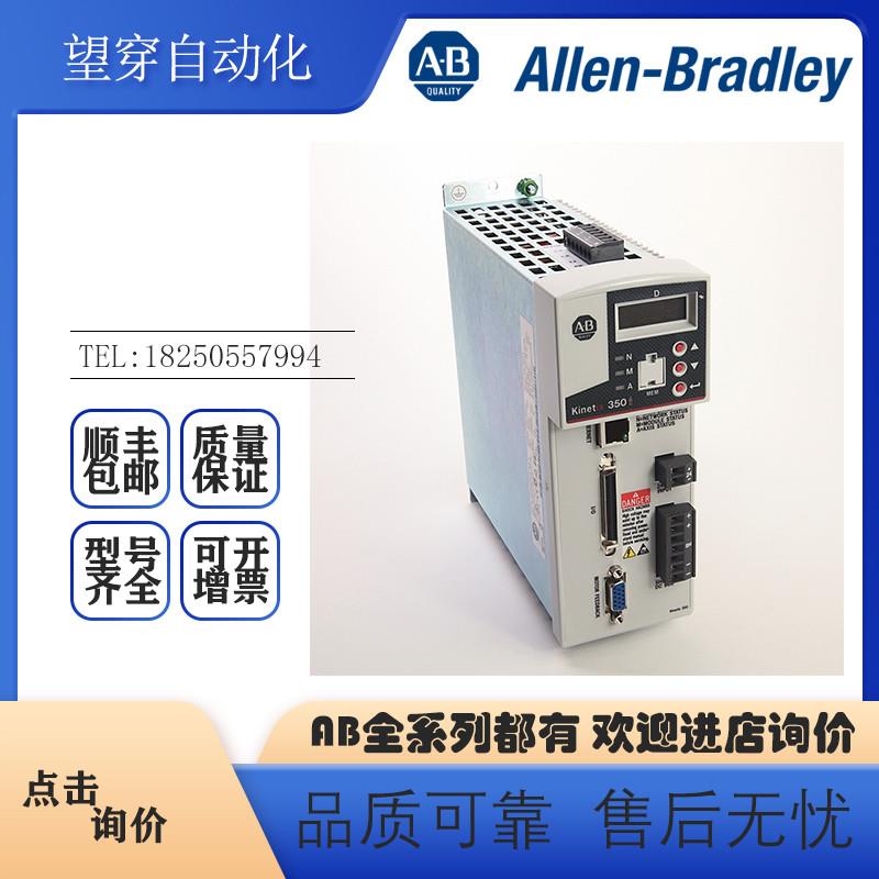 议价AB罗克韦尔伺服2097-V34PR5-LM Kinetix 350 2.0KW伺服驱动器