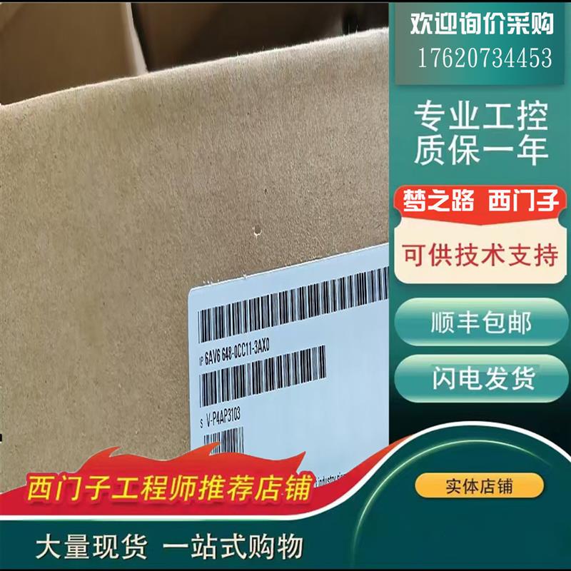 议价西门子触摸屏6AV6648-0CC11-3AX0 200SMART 700IE 7寸屏V3-10
