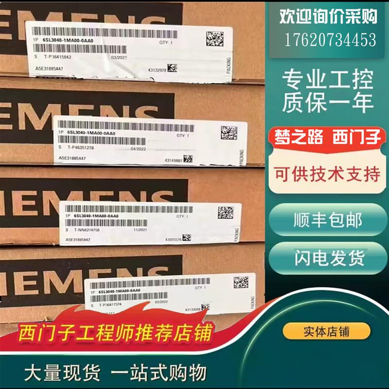 议价西门子控制6SL3040-1MA00/0JA01/1GA00/1GA01/1AA0/0AA0/0AA1
