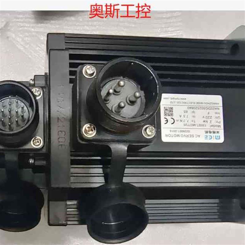 议价议价议价全新米格130ST-M07725, 7.7N.m,2kw,