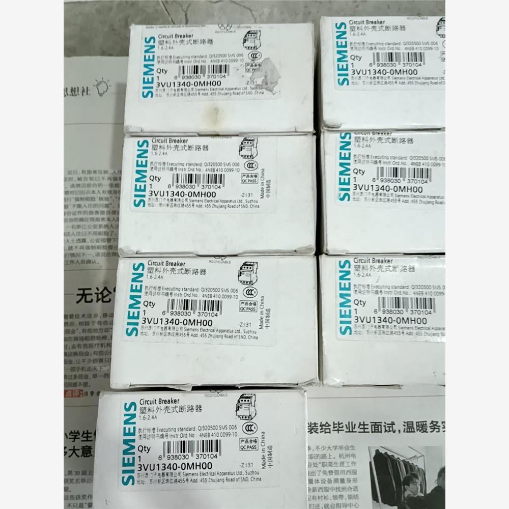 议价原装西门子塑料外壳