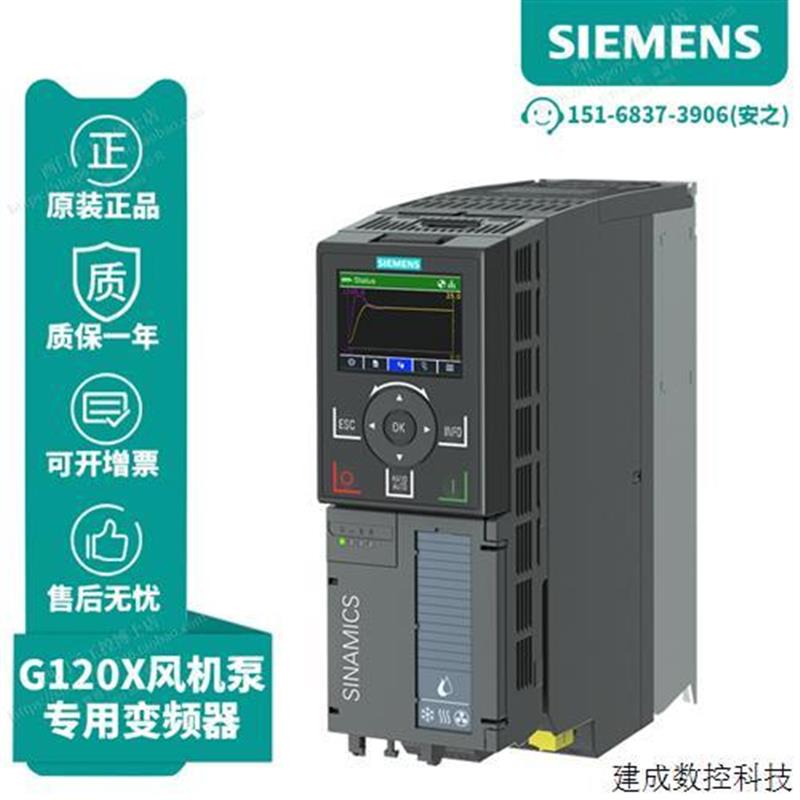 议价6SL3220-1YE10-0AP0产品G120X专用变频器6SL32201YE100AP