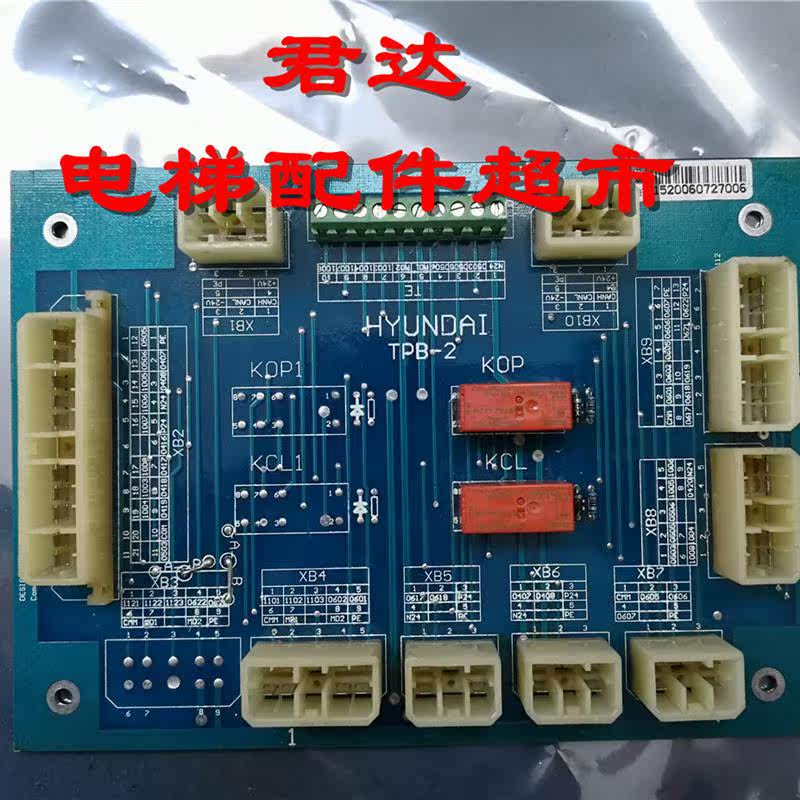 议价HYUNDAI现代电梯接口板TPB-2  实物拍照 现货热卖 电梯配件使用感如何?