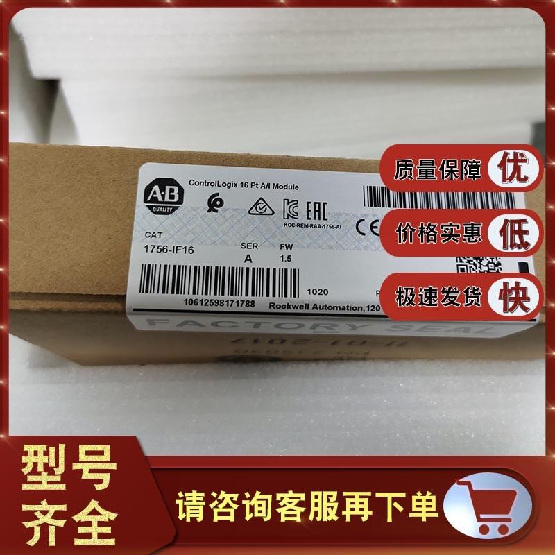 议价现货 1756-IF16 ControlLogix 模拟输入模块,16通道 1756IF1