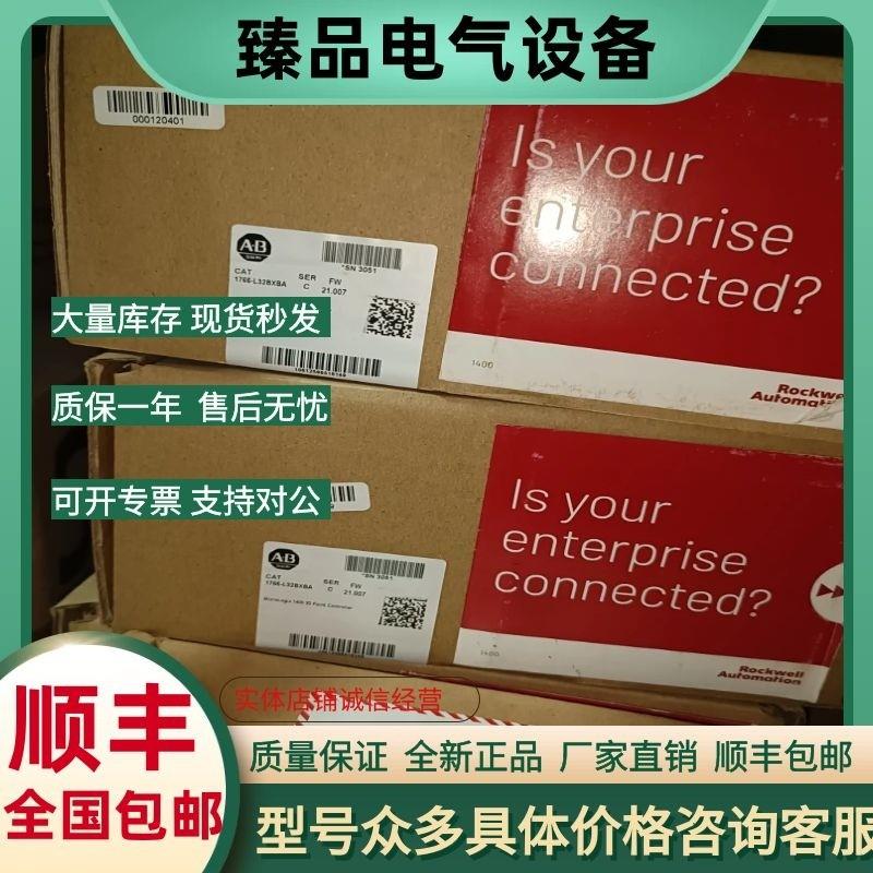 议价1766-L32BXB MicroLogix 1400 PLC,24V DC 电源,A 系列 美