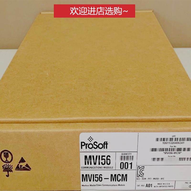议价MVI56-MCM  ProSoft 全新 ,议价