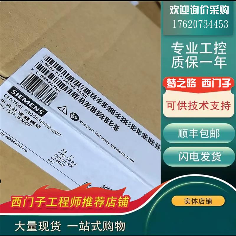 议价6ES7517-3AP00-0AB0CPU模块1517-3PN/DP西门子6ES75173AP000A