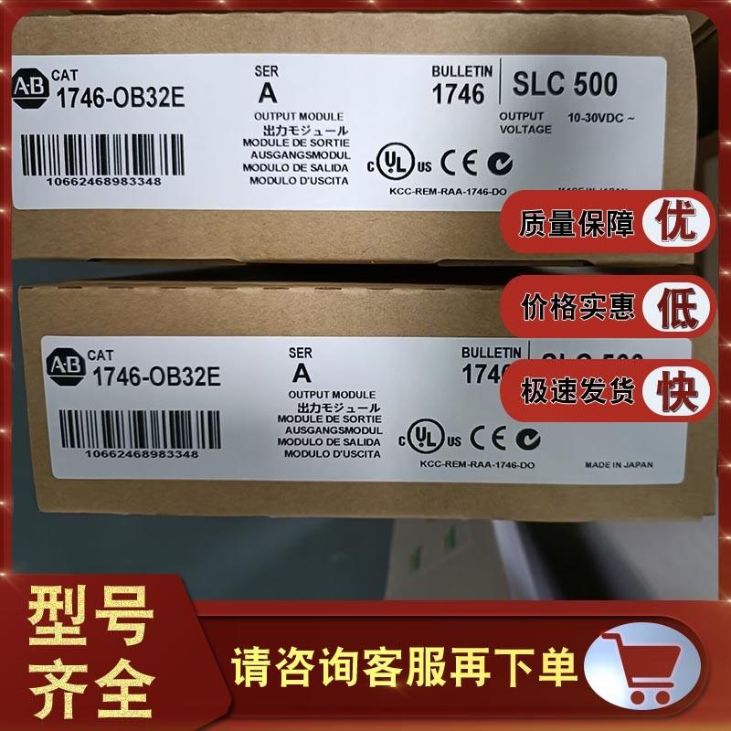议价1746-OB32E SLC 500 32通道直流输出模块10-32V直流,1746OB3