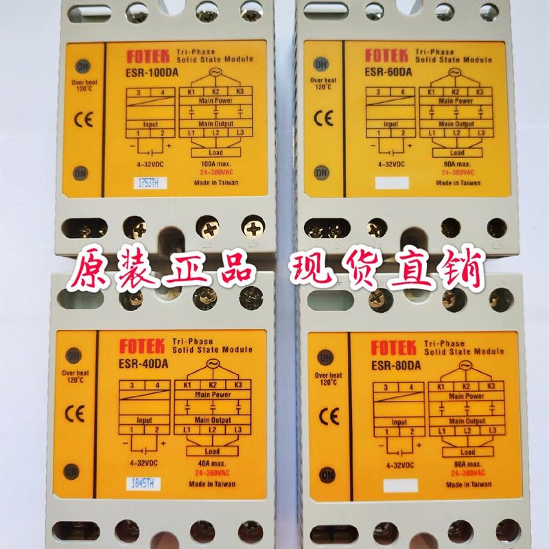 议价ESR-80DA台湾阳明FOTEK 三相固态继电器直流控交流