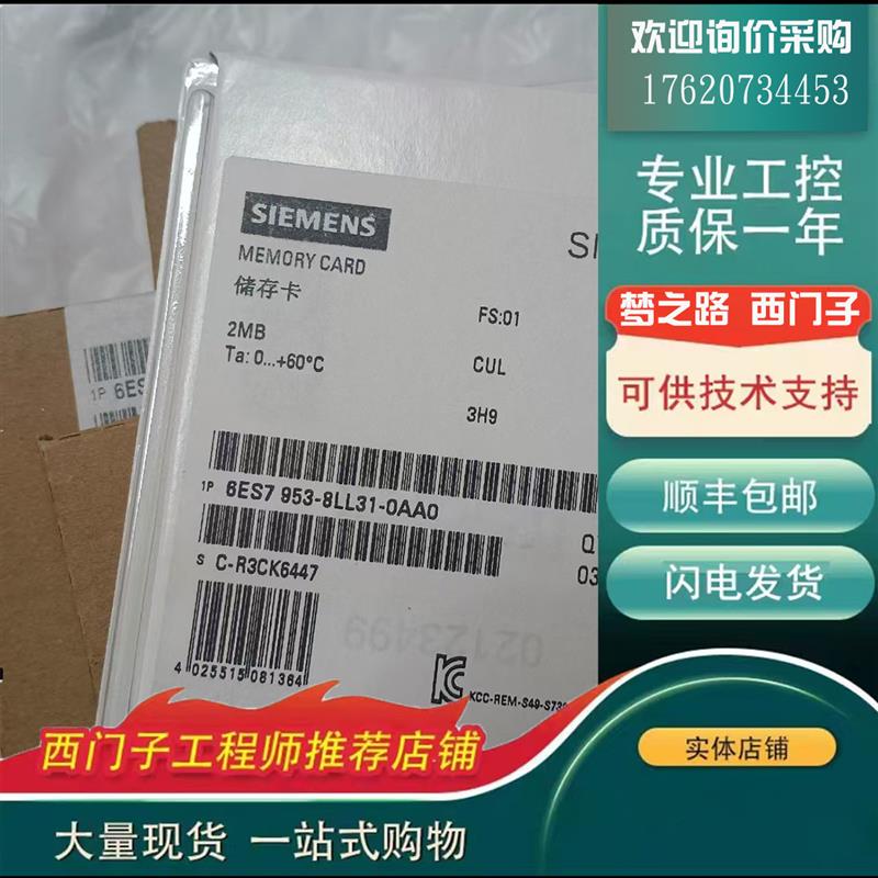 议价西门子PLC内存卡6ES7953-8LF/8LG/8LJ/8LL/8LM/8LP31-0AA0储