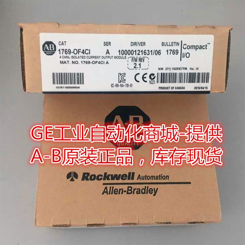 议价1769-OF4CI AB CompactLogix 4 Pt A/O模块全新现货