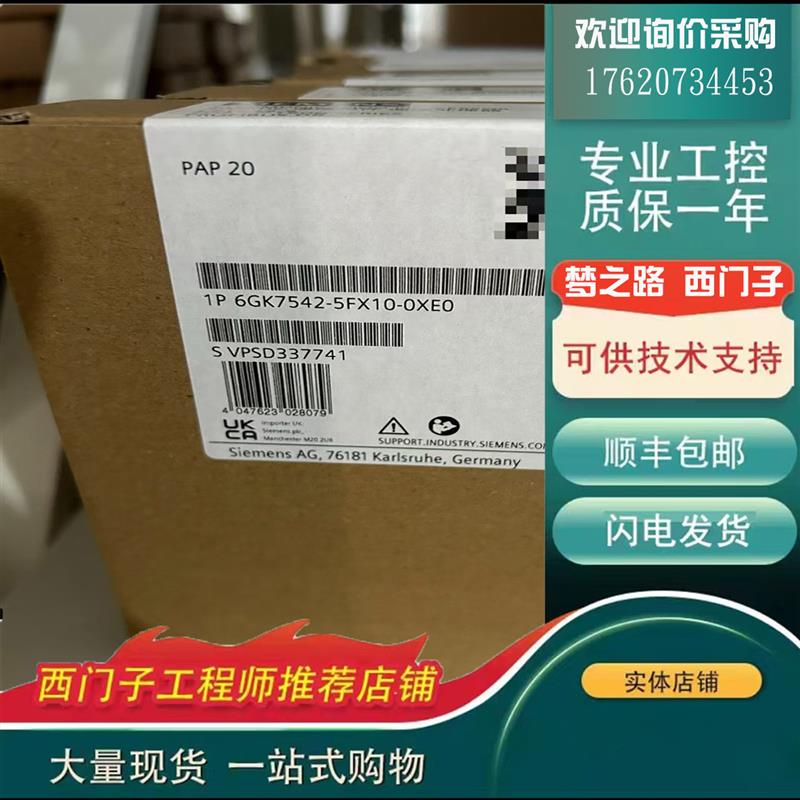议价西门子6GK7542-5FX00/10/5DX00/1AX00/6UX00-0XE0通信模块6GK